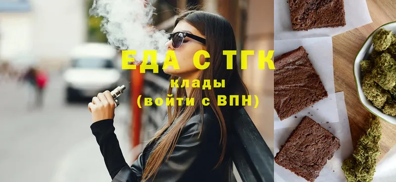 Еда ТГК конопля  Дятьково 