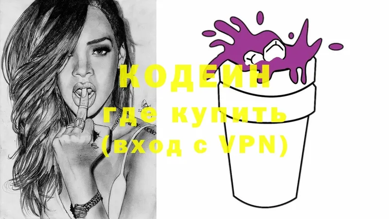 Codein Purple Drank  где продают наркотики  Дятьково 