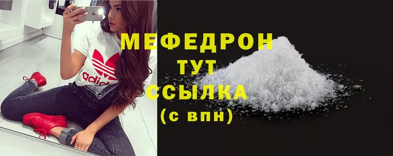 МЕФ mephedrone  где можно купить наркотик  нарко площадка состав  Дятьково 