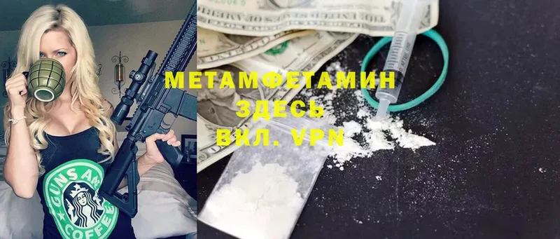 Метамфетамин Methamphetamine  KRAKEN tor  Дятьково  цены наркотик 